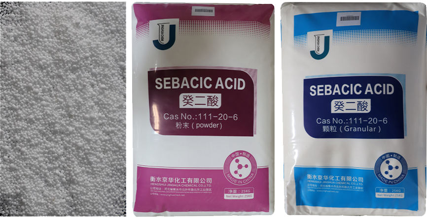 癸二酸