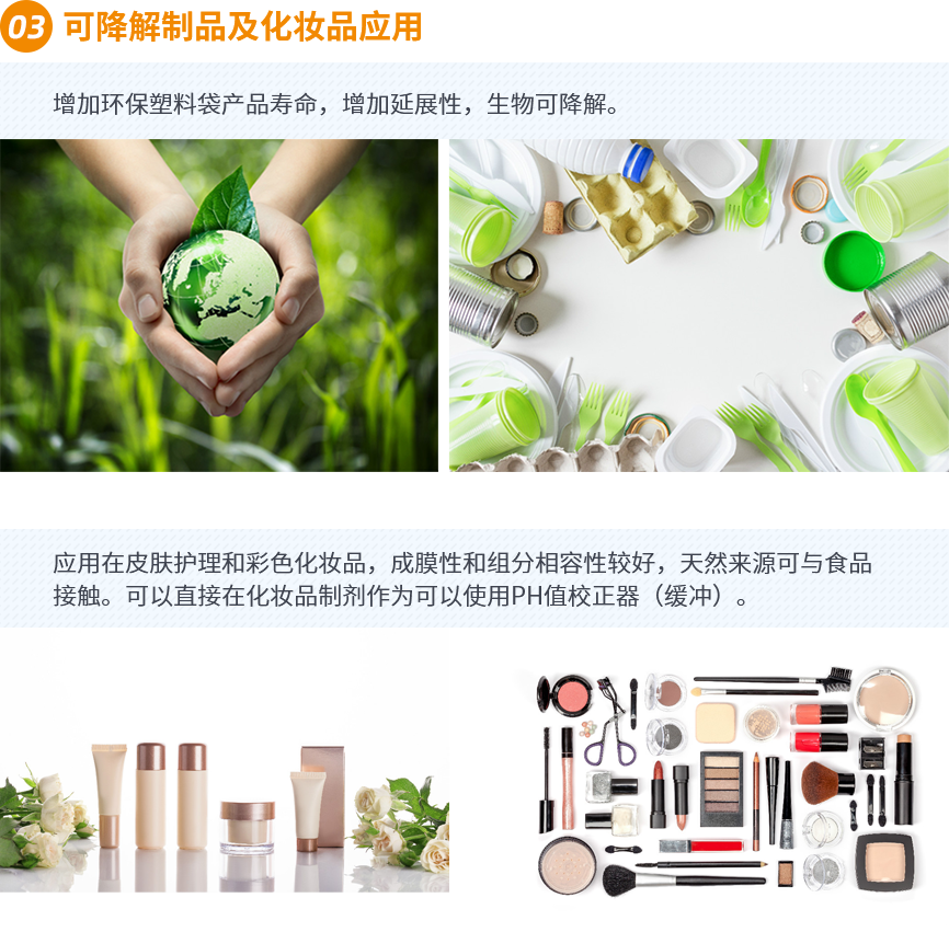 癸二酸