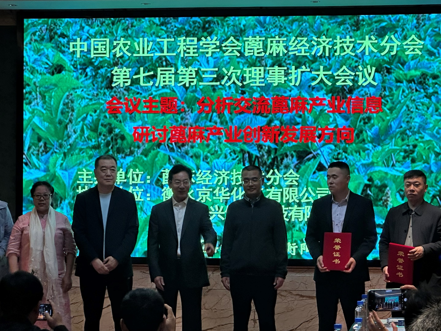 中国农业工程学会蓖麻经济技术分会  第七届第三次理事扩大会议顺利召开